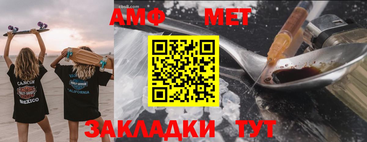 АМФ Premium Тамбов