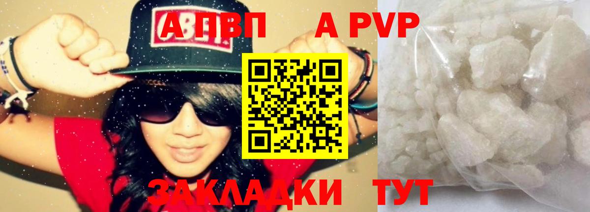 Alfa_PVP крисы CK Тамбов