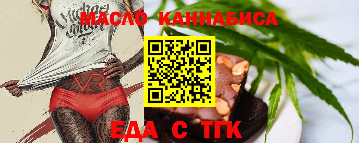 Canna-Cookies конопля Тамбов