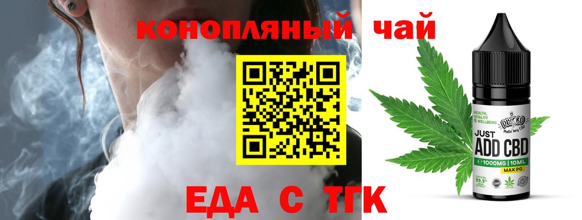 Печенье с ТГК марихуана  Вход с VPN  Тамбов 