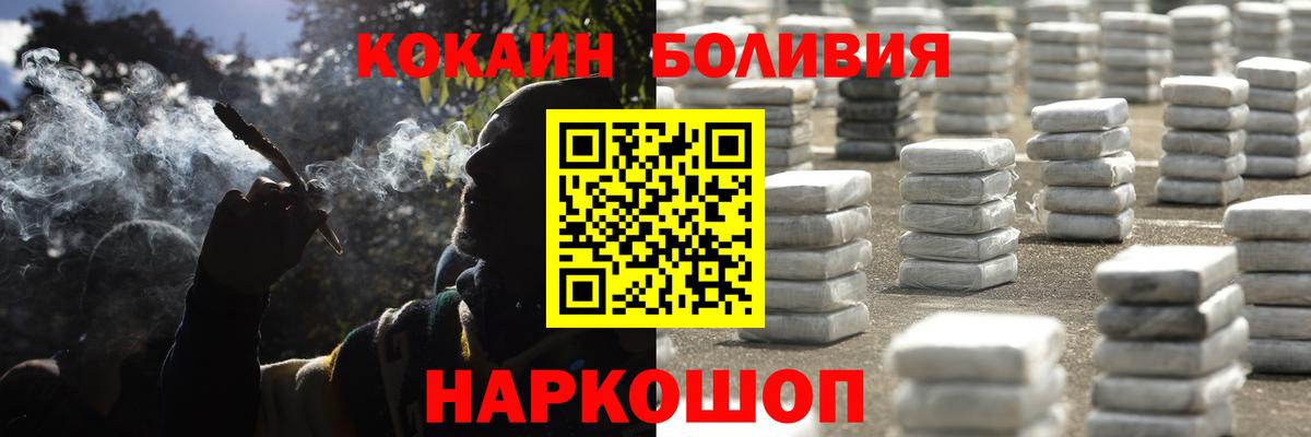 Кокаин Эквадор Тамбов