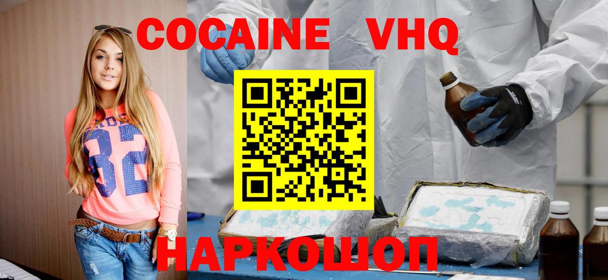 COCAIN FishScale  Вход с VPN  Cocaine Боливия  Тамбов 