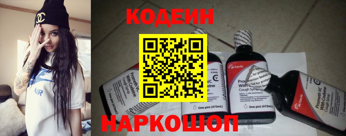 Codein напиток Lean (лин)  купить закладку  Вход с VPN  Тамбов  Кодеин Purple Drank 