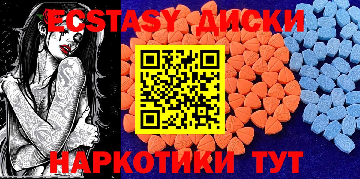 ЭКСТАЗИ диски  Вход с VPN  Экстази  Тамбов  где купить   ЭКСТАЗИ диски 