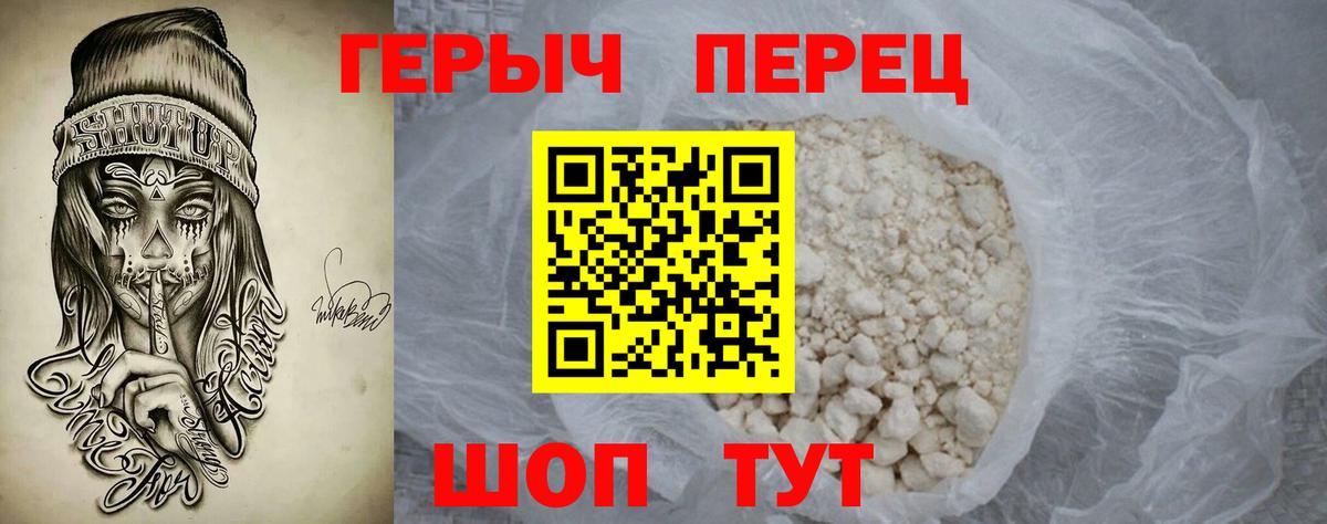 ГЕРОИН хмурый  Героин  Тамбов  Вход с VPN 