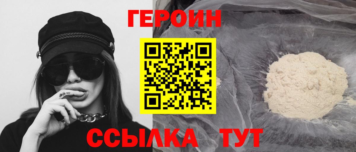 ГЕРОИН гречка Тамбов