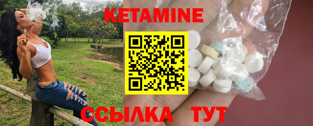 Кетамин VHQ  Вход с VPN  Тамбов 