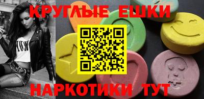 экстази Старая Купавна