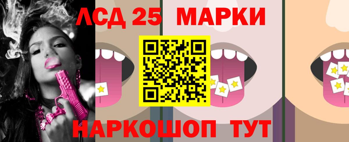 Лсд 25 экстази кислота Тамбов