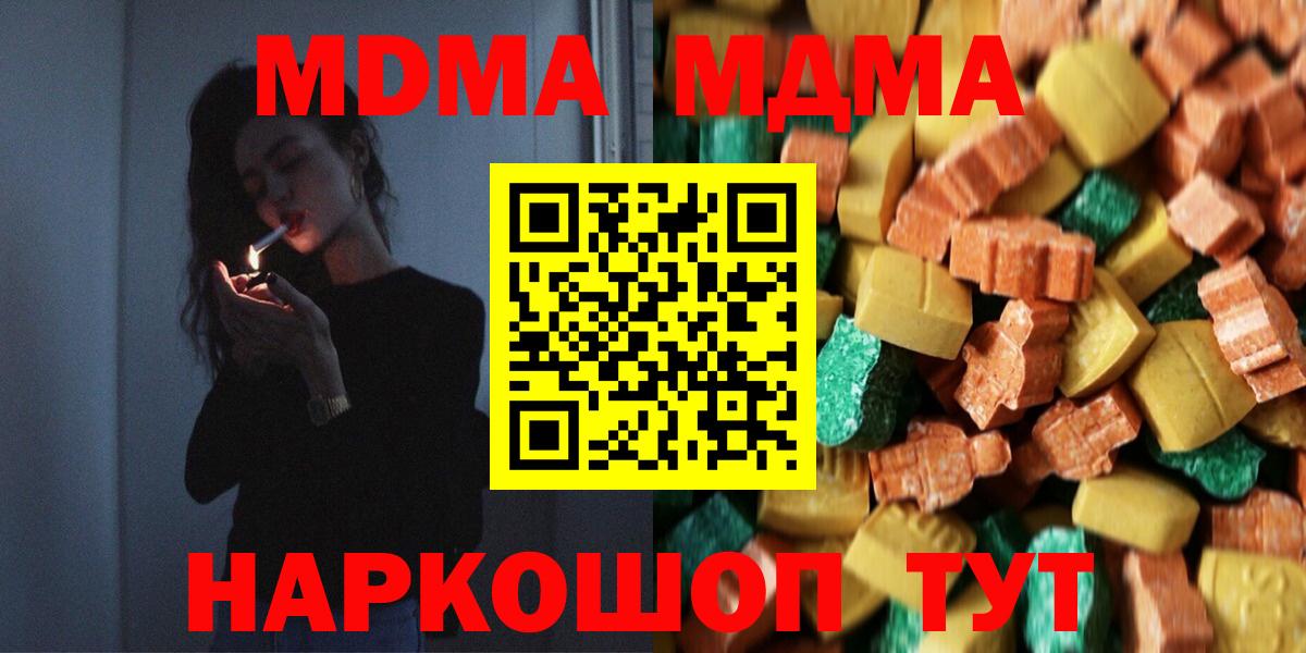 МДМА кристаллы  Вход с VPN  Тамбов 