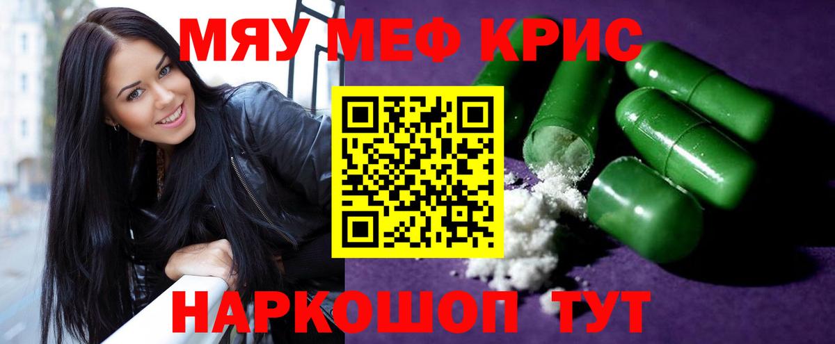 МЯУ-МЯУ  МЯУ-МЯУ мяу мяу  Мефедрон  Тамбов  Вход с VPN  Мефедрон VHQ 