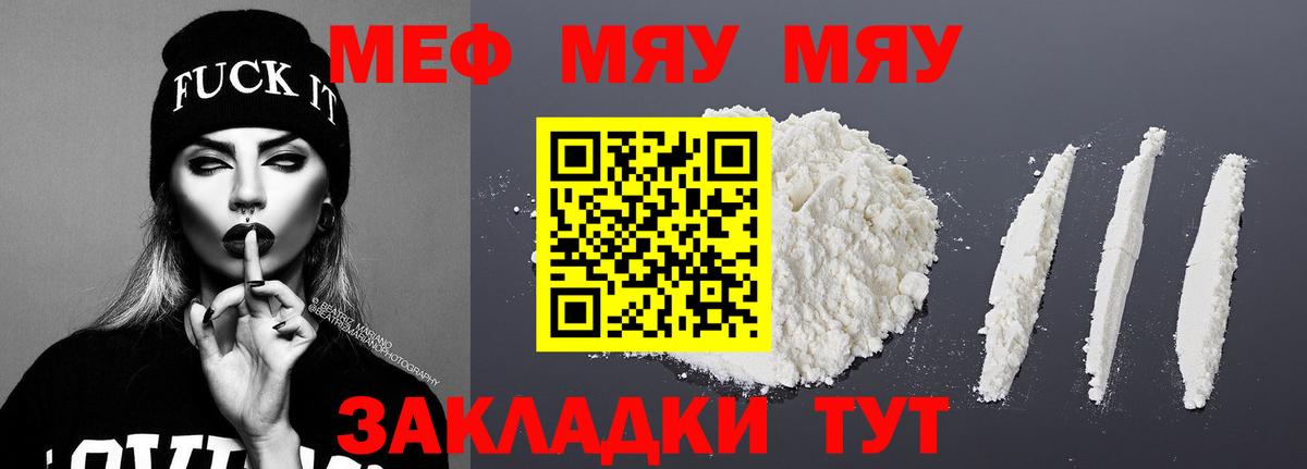 МЕФ мука Тамбов