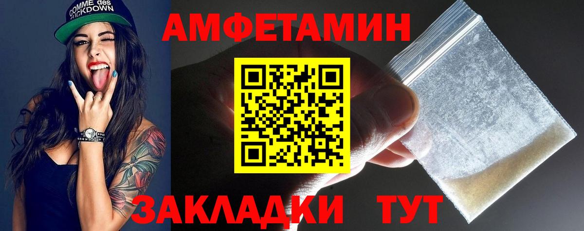 Метамфетамин кристалл Тамбов