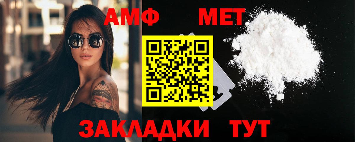 Тамбов  МЕТАМФЕТАМИН мет  Вход с VPN 