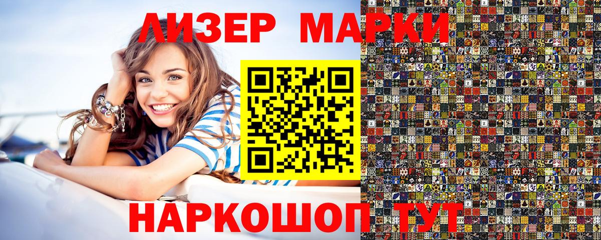 Марки 25I-NBOMe 1,8мг  Марки 25I-NBOMe 1,8мг  Марки 25I-NBOMe  Тамбов  Вход с VPN 