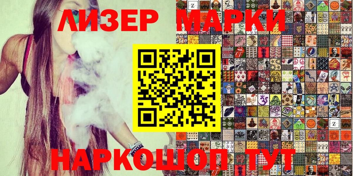Марки NBOMe 1,8мг Тамбов