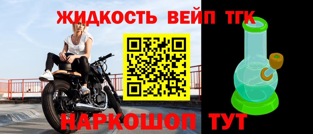 Дистиллят ТГК Wax  Дистиллят ТГК жижа  Тамбов  Вход с VPN 